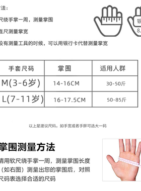 儿童半指防滑耐磨骑行手套