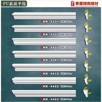 PU wire plate 4 cm asymmetrical high and low line background wall parquet wire waist line French flat wire HK-010