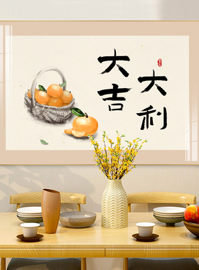 速发简约餐乐装饰画餐桌背景墙挂画安中式平新喜厅饭厅免打孔壁画