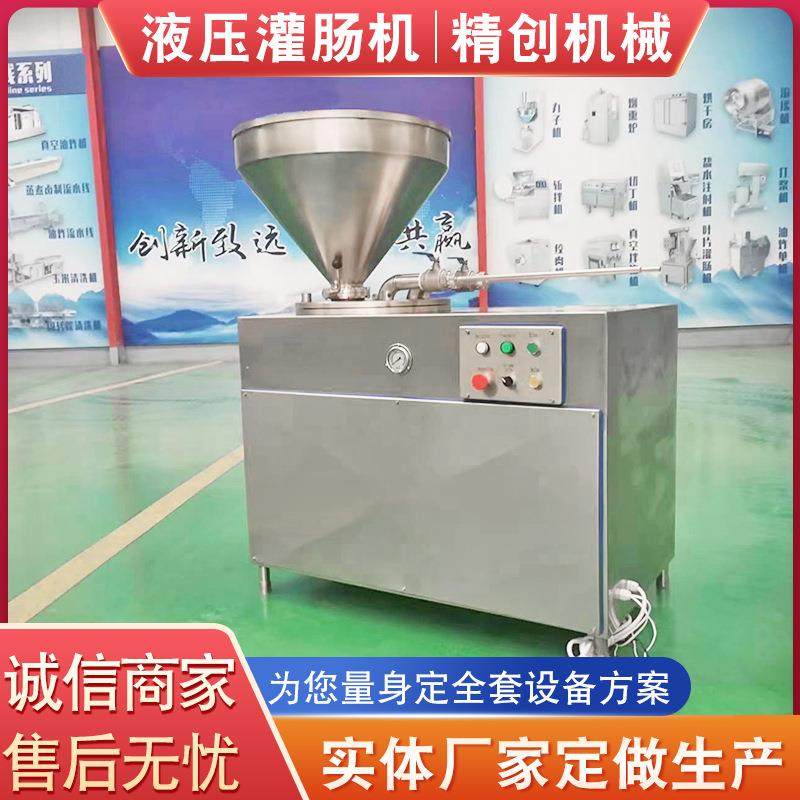 全自动液压灌肠机 血肠火腿肠灌装设备 腊肠双管灌肠机器厂家供应,淘宝优惠券,粉丝福利购,淘宝优惠卷