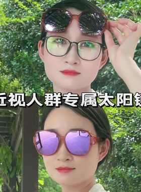 近视专用偏光太阳镜开车墨镜粉色