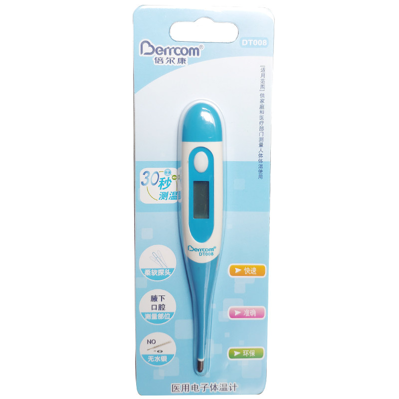 倍尔康dt008家用口腔电子体温计 先得医疗器械体温计类