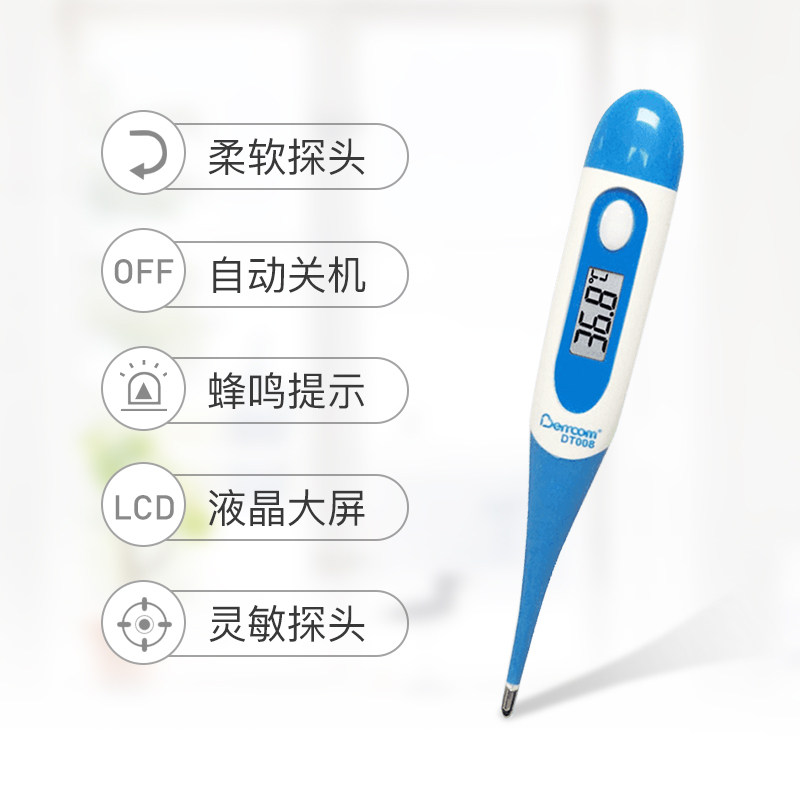 倍尔康dt008家用口腔电子体温计 先得医疗器械体温计类