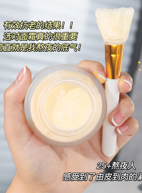 阿古丽娅胶原蛋白抗皱轻龄霜抗皱紧致保湿熬夜抗初老面霜厂家批发