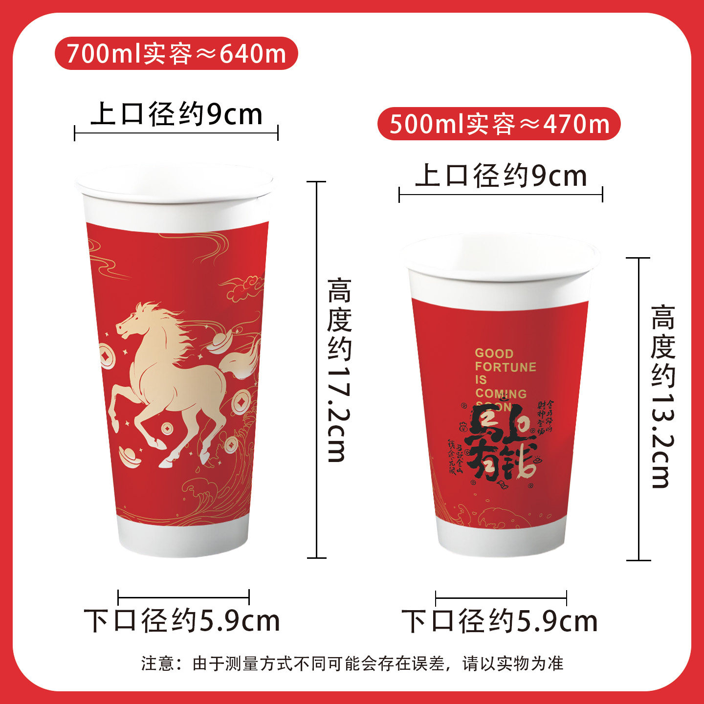 马年新款春节奶茶店奶茶杯纸杯定制一次性带盖热饮双淋膜加厚商用,淘宝优惠券,粉丝福利购,淘宝优惠卷