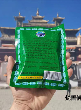 藏香供粉70克小袋包邮拉萨