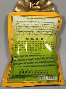 西藏趣真香粉 布达拉趣真香 纯植物藏药粉 日常家用香粉6袋起包邮