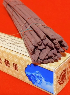 西藏藏香思悉供恰藏香纯手工线香拉萨直发3盒起包邮