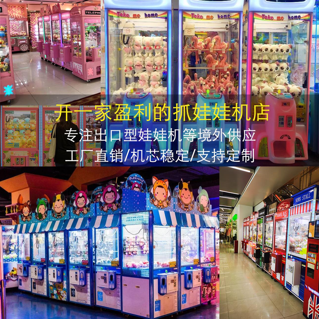 新款抓娃娃机大型商用电玩城扫码网红夹公仔机零食机儿童游戏机精 - 图0