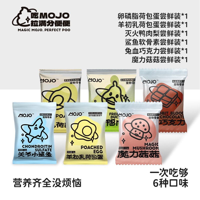 【u先尝鲜】魔球鸭肉梨云朵美毛荷包蛋缓解泪痕护关节鲨鱼试吃装,淘宝优惠券,粉丝福利购,淘宝优惠卷