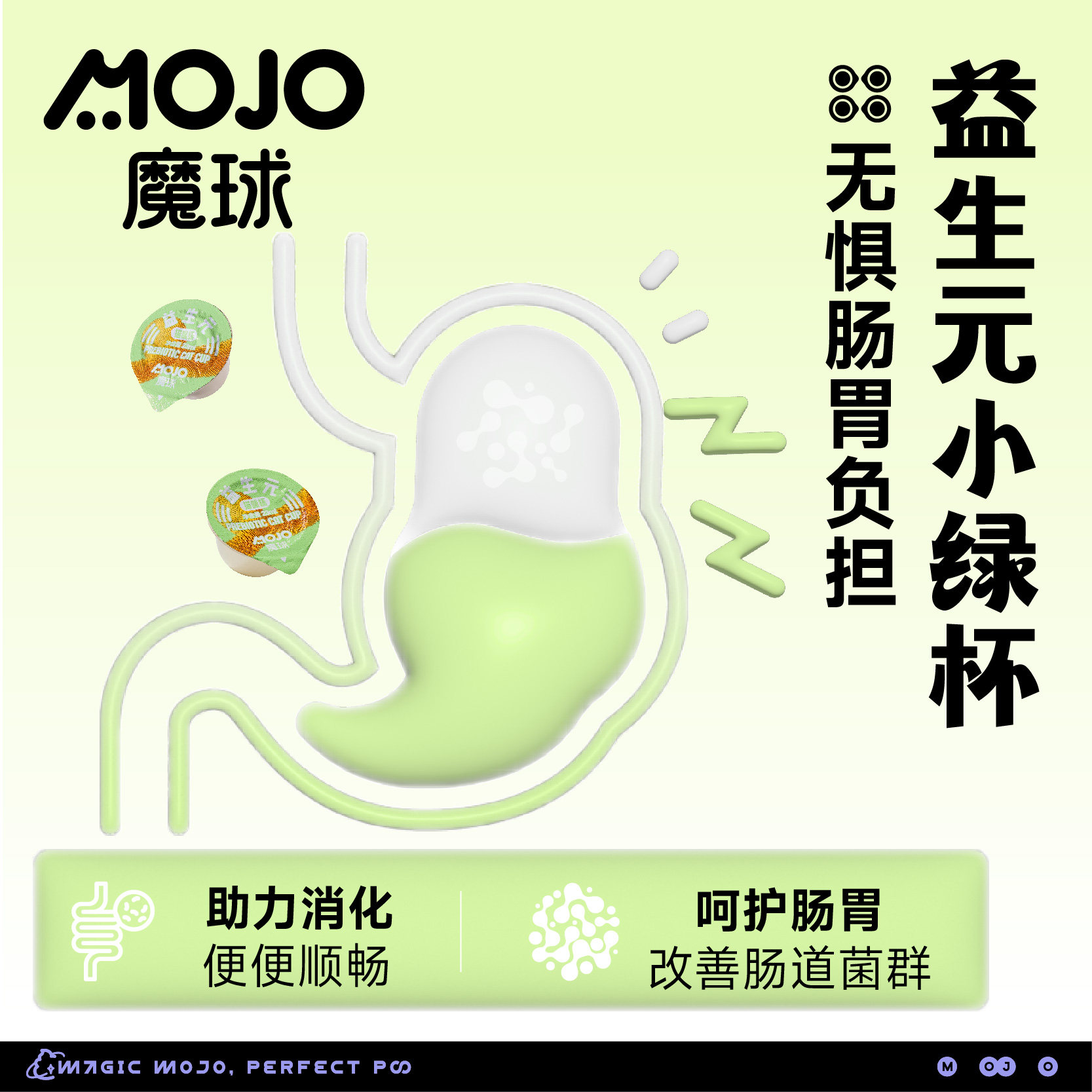 MOJO魔球0乳糖牛奶杯宠物奶油猫咪零食奶乳铁蛋白益生元营养补水,淘宝优惠券,粉丝福利购,淘宝优惠卷