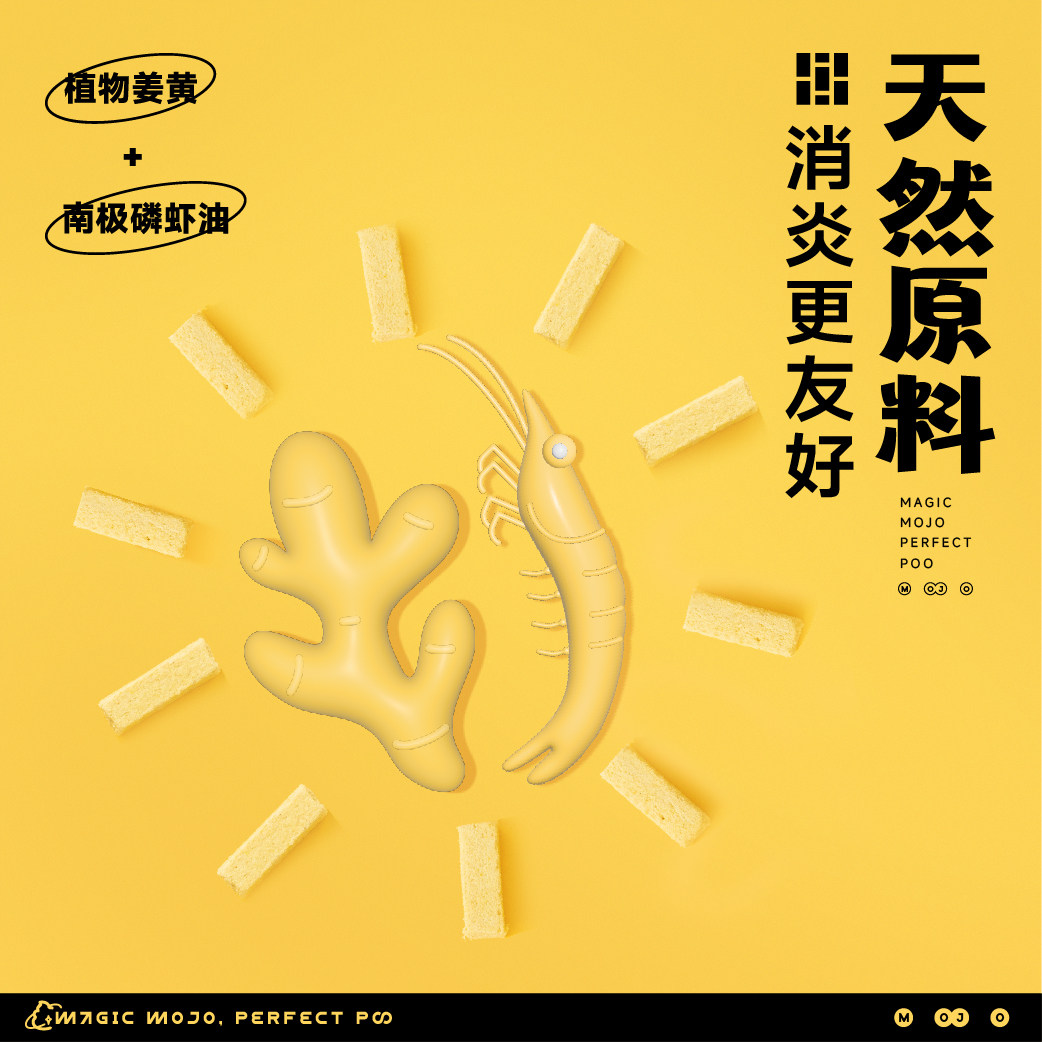 魔球姜黄呵护肝脏关节黄油小砖肠健康猫狗通用免疫炎易消化零食,淘宝优惠券,粉丝福利购,淘宝优惠卷