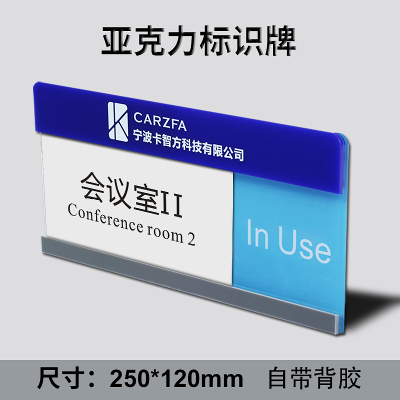 UXING优形定做可更换状态会议室门牌会议中使用中可切换办公室科-图0