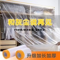 Dormitory dust cover Anti-dust protection disposable furniture Furnishing plastic film Home sofa anti-dust film Bugeb