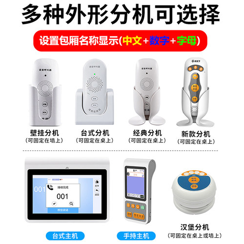 无线对讲呼叫器茶楼餐厅酒店宾馆KTV会所包厢服务铃咖啡厅棋牌室月子中心语音通话呼叫器双向无线对讲系统 - 图3