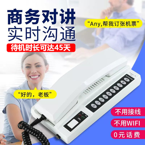 办公室呼叫器无线电话机0资费无线对讲呼叫器老板呼叫秘书互通商务呼酒店无线对讲器餐厅双向对讲语音呼叫器 - 图2