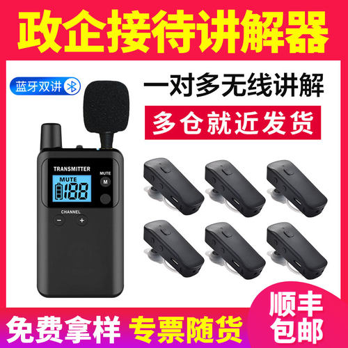比西特无线讲解器企业参观接待会议教学培训一对多蓝牙耳机耳麦讲解器博物馆旅行社导游BCITY721R/511R讲解器 - 图0