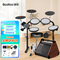 BOOYOO Pleasing ED300LPRO Electronic Drum Rack Subdrum Children Beginners Drum Muted Drum Home Practice Drum