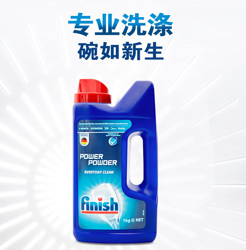 finish洗碗机专用西门子美的亮碟剂 天仁信诚居家日用洗洁精