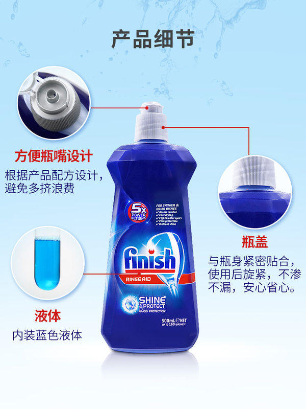 finish洗碗机专用洗涤剂美的西门子 天仁信诚居家日用洗洁精