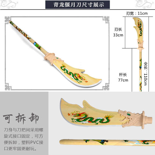 新款青龙偃月刀关羽大刀玩具刀剑儿童道具木质三国仿真男孩关公刀 - 图0