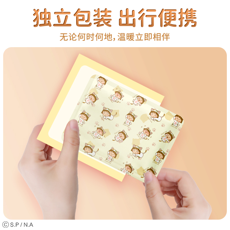 英科小丸子暖贴暖宝宝7贴