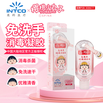 Inko Cherry Small Balls free hand gel Gel Disinfectant IP Joint TRAVEL SMALL BOTTLE CUTE DISINFECTION PORTABLE