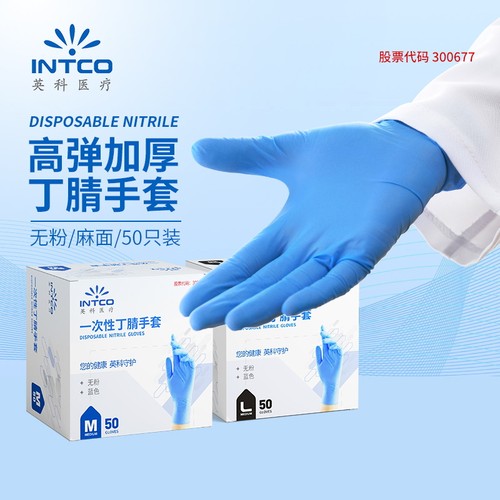 英科一次性手套丁腈加厚手套乳胶加厚洗碗家务厨房耐用PVC家用 - 图0