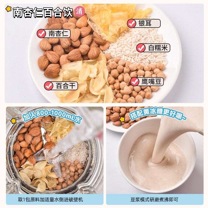 豆浆包五谷杂粮破壁机专用食材包料理营养早餐打米糊材料粗粮组合 - 图3