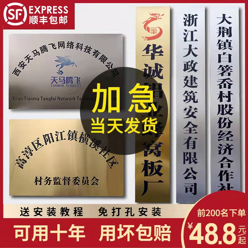 不锈钢广告牌公司门牌牌匾牌子招牌制作厂牌订制门头铜牌定做定制 - 图0