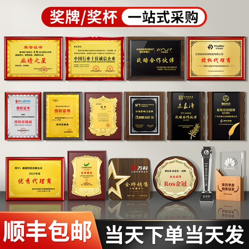 金箔奖牌定制定做荣誉牌木质奖杯牌匾木托授权牌铜牌企业证书制作 - 图2