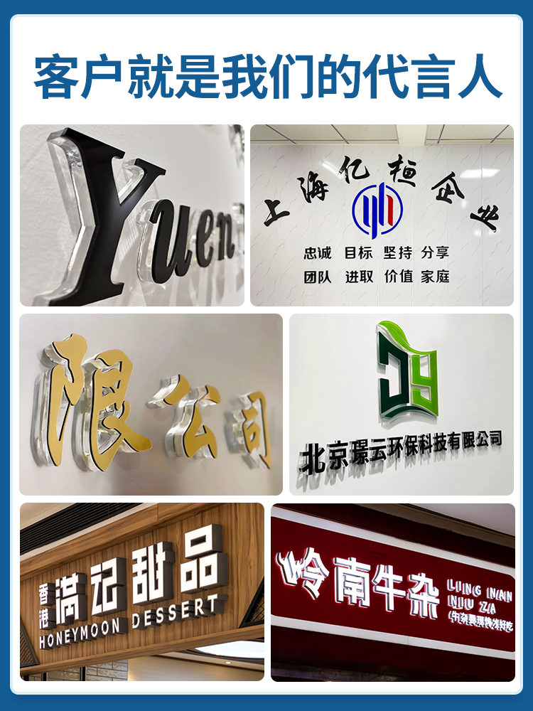 亚克力字水晶字定制背景墙发光字广告字定做公司字体logo招牌门头 - 图2