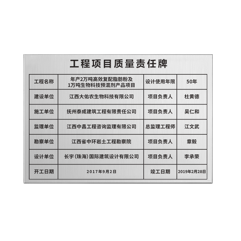 公司责任不锈钢牌腐蚀工程质量竣工标志标识牌标牌招牌定制定做 - 图3