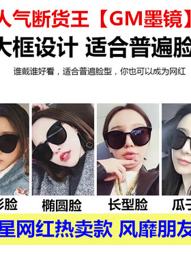 太阳镜女墨镜潮眼镜司机开车墨镜