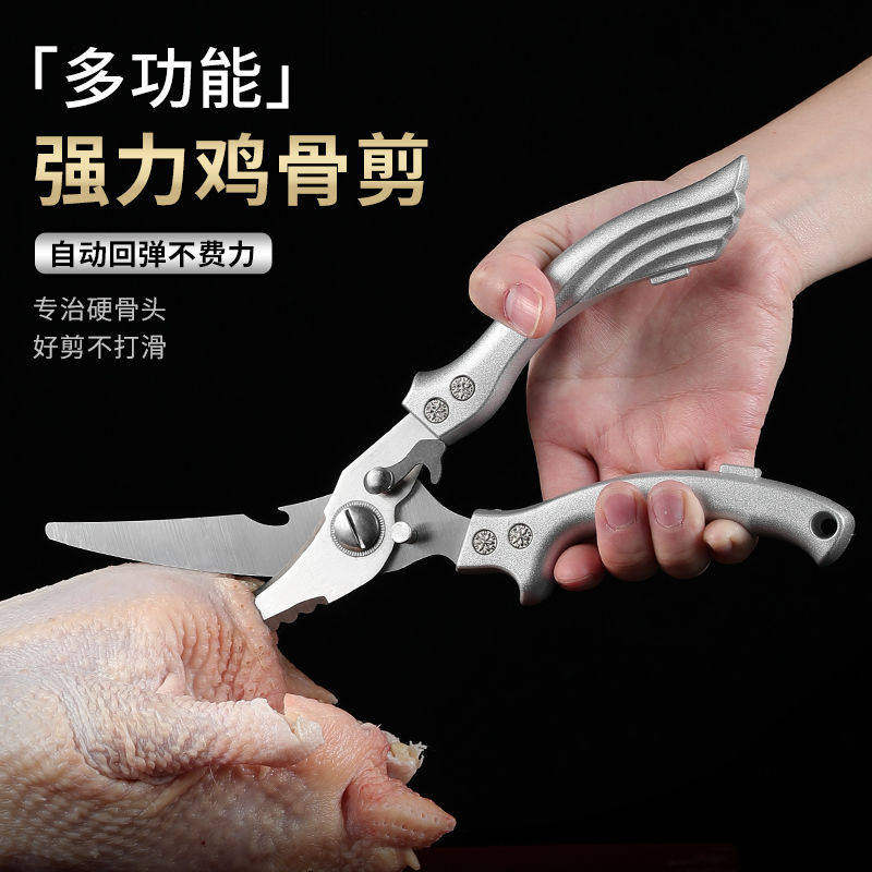 德国厨房剪刀家用不锈钢鸡骨剪杀鱼烤肉强力多功能专用食物大剪子,淘宝优惠券,粉丝福利购,淘宝优惠卷