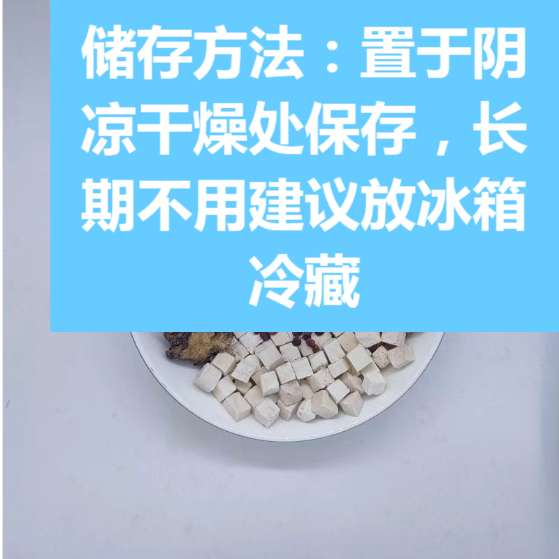 酸枣仁汤中药材原材料酸枣仁膏茯苓安神助眠多梦易醒睡眠茶安睡茶