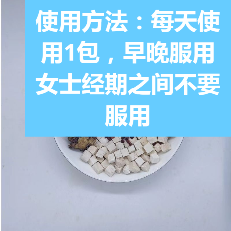 酸枣仁汤中药材原材料酸枣仁膏茯苓安神助眠多梦易醒睡眠茶安睡茶