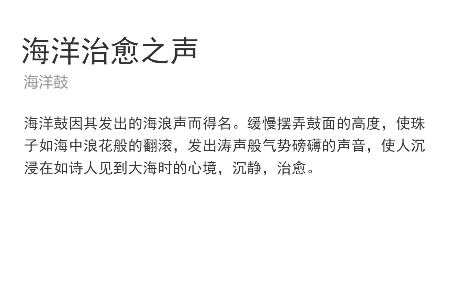 庄生梦蝶海浪鼓16寸海洋鼓瑜伽冥想乐器解压涛水声音疗治愈拟声乐-图1