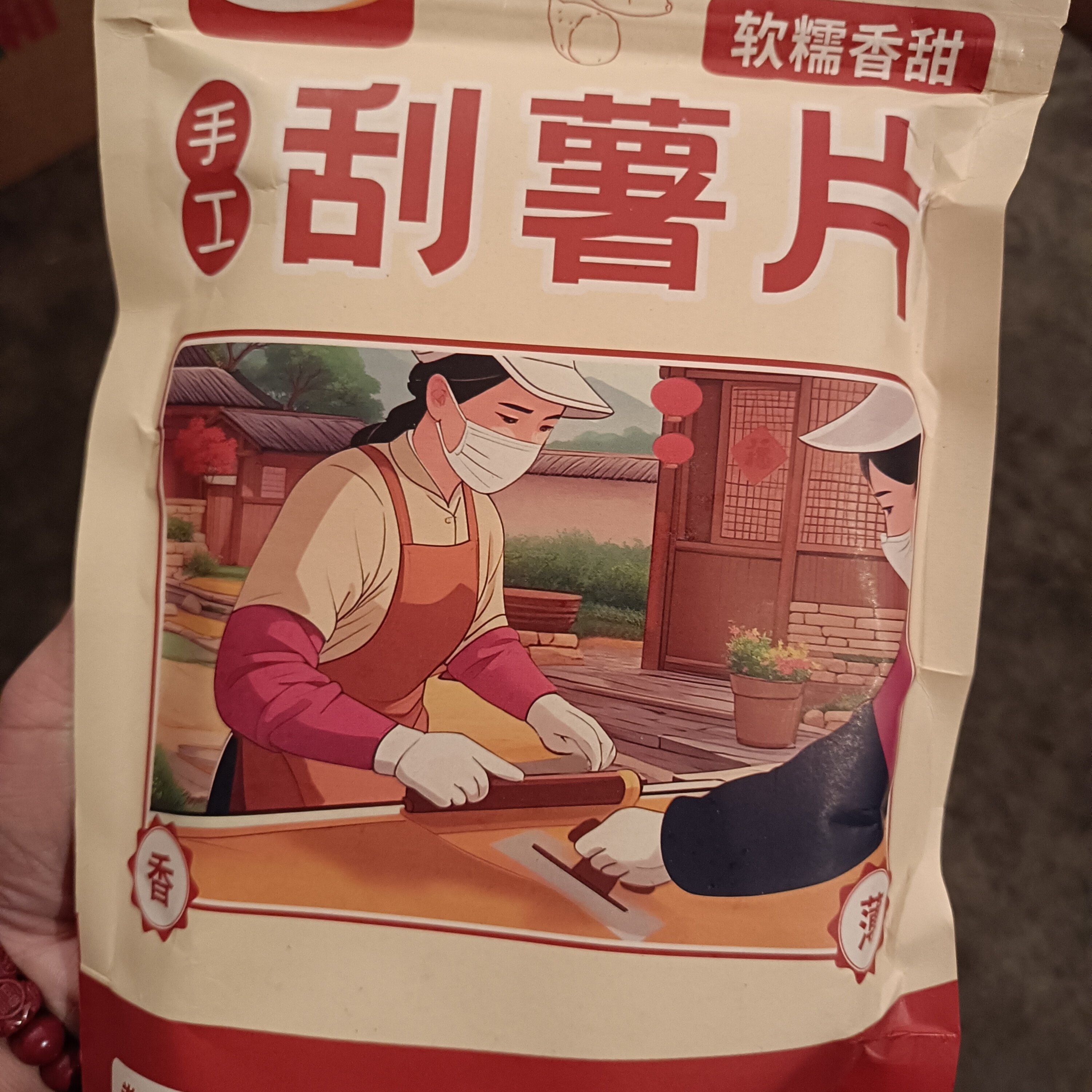 湖南特产芝麻红薯片农家纯手工刮片郴州红薯薄片地瓜干番薯片零食