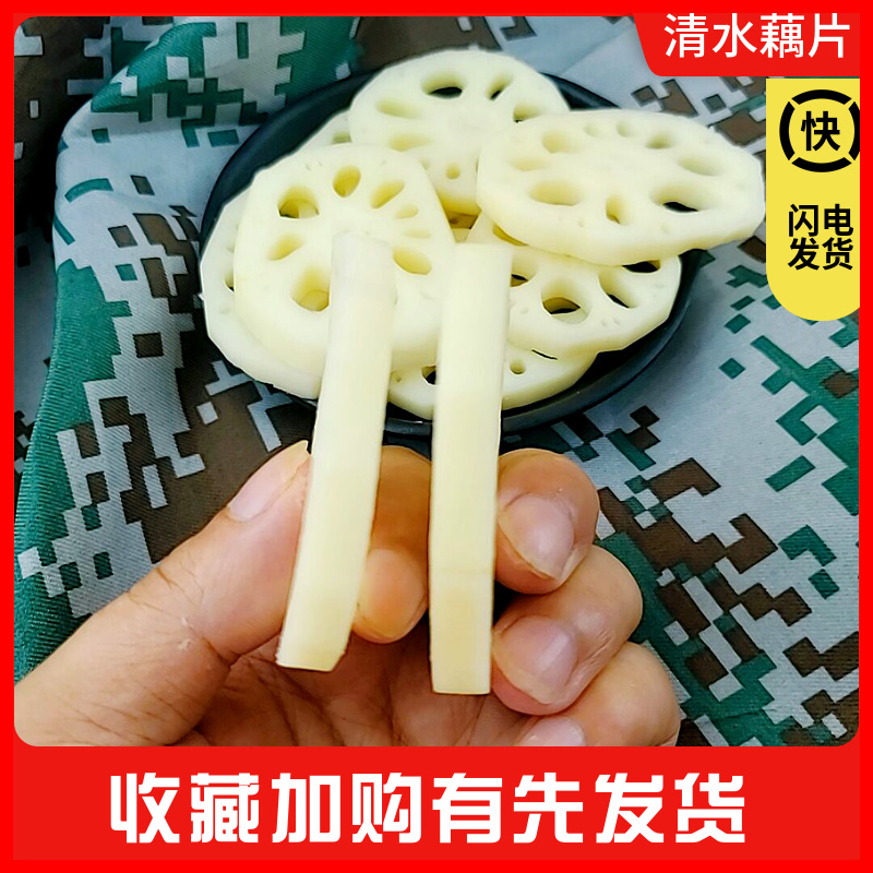 清水藕片10斤凉拌火锅麻辣烫食材冒菜油炸串切片莲藕商用餐饮食 - 图0