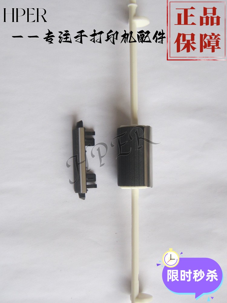 原装理光 SP100 111 110 SP100SU SP100SF 搓纸轮 分页器  搓分 - 图1