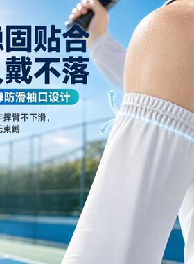 冰袖沙滩运动冰丝凉感透气男防紫外线开车女户外骑行防晒手袖套