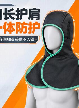 阻燃披肩帽劳保防尘防烫头套加肥防火电焊工专用风帽子披风帽男