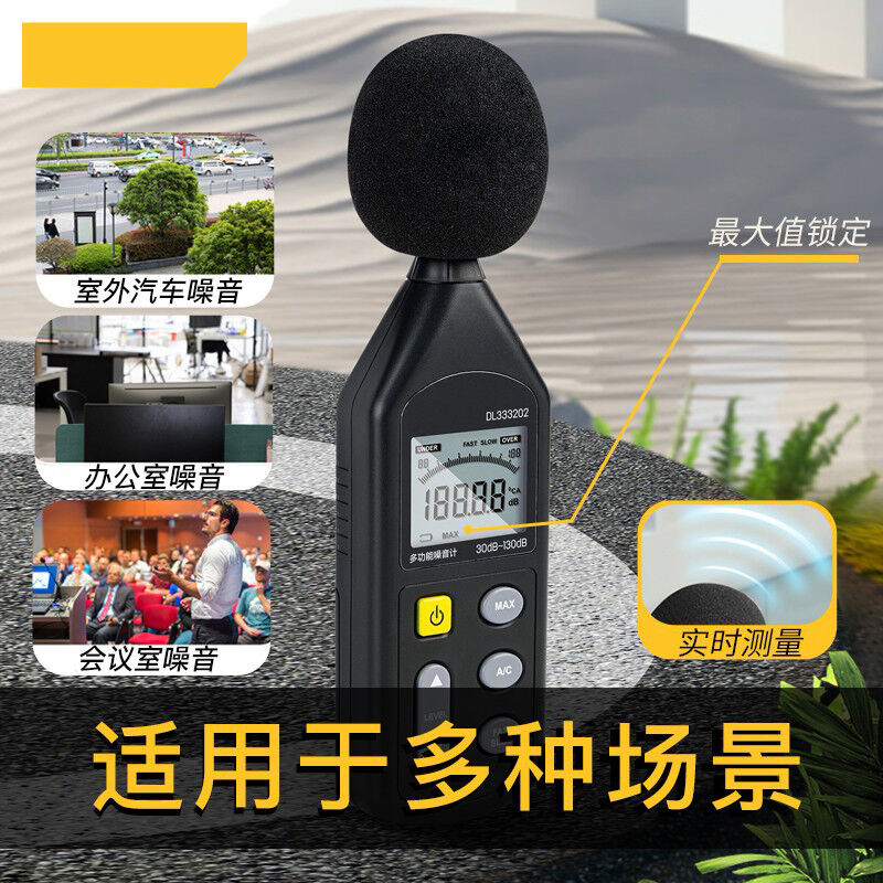 分贝仪噪声测试仪噪声仪声音仪器声级计测量仪测音量家用新款噪音-图0