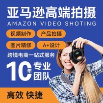 Shenzhen Amazon products shooting main picture A design refined rendering video to make white bottom picture external model