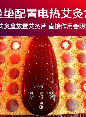 元亨亿康托玛琳艾灸靠背坐垫