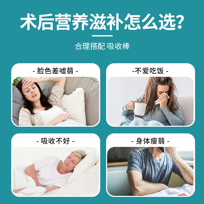 术后病后滋补营养调理汤料包药膳养生汤小月子炖鸡鸽子煲汤材料包