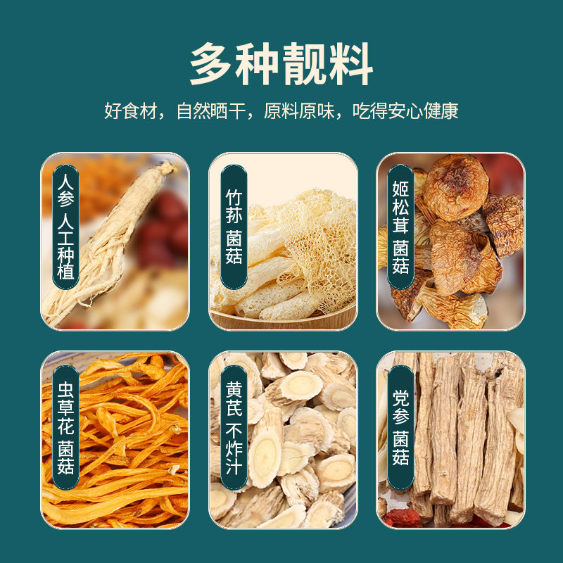 术后病后滋补营养调理汤料包药膳养生汤小月子炖鸡鸽子煲汤材料包
