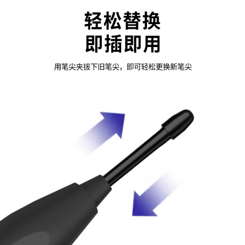 适用小猿S2Pro学练机手写笔s6猿辅导E1电磁S1替换笔芯笔尖A1笔头 - 图1