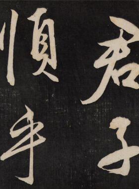 阳明行草书矫亭说U王守仁书法字帖碑帖微喷高清复制字画长卷范本